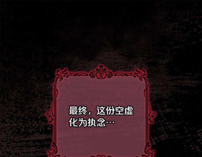 第61话 皇室的过去 第248页