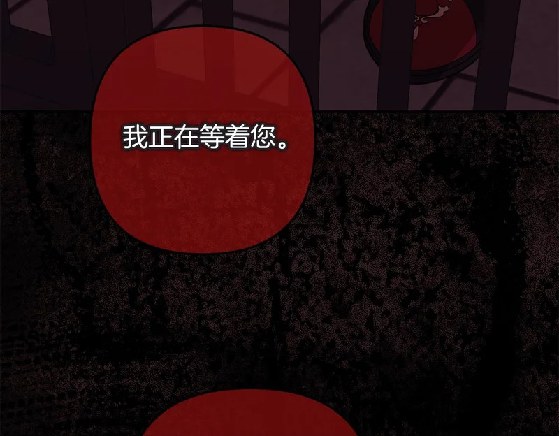 第61话 皇室的过去 第250页