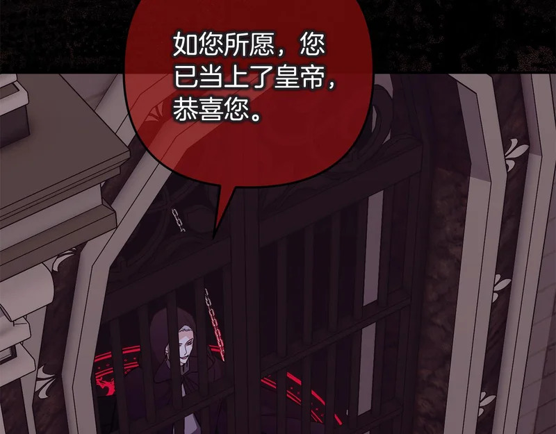 第61话 皇室的过去 第251页