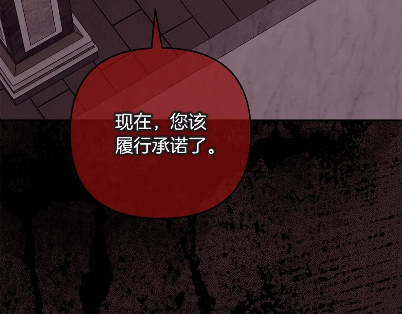 第61话 皇室的过去 第253页