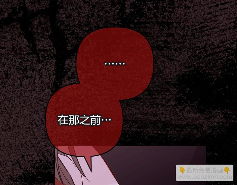 第61话 皇室的过去 第254页