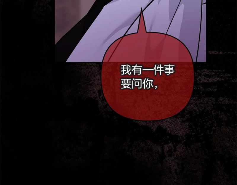 第61话 皇室的过去 第256页