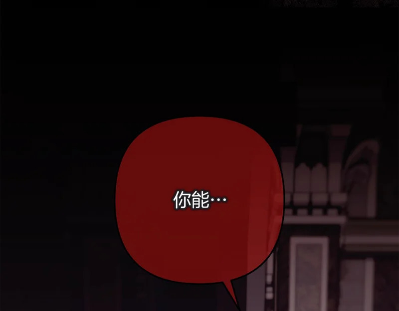 第61话 皇室的过去 第257页