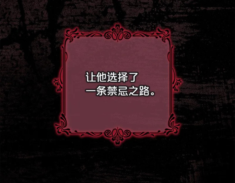 第61话 皇室的过去 第261页