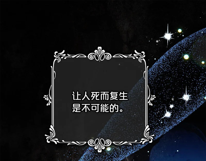 第62话 实验体的身份 第1页