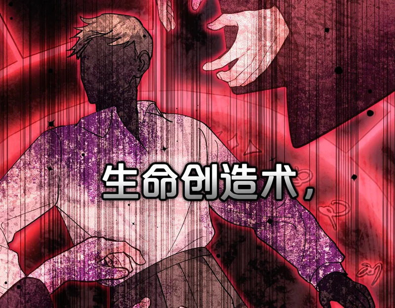 第62话 实验体的身份 第9页