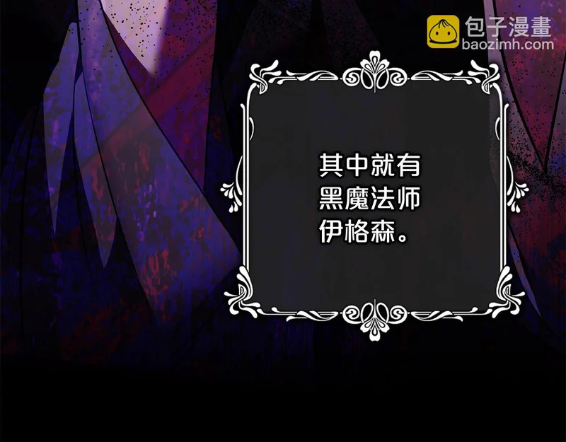 第62话 实验体的身份 第19页
