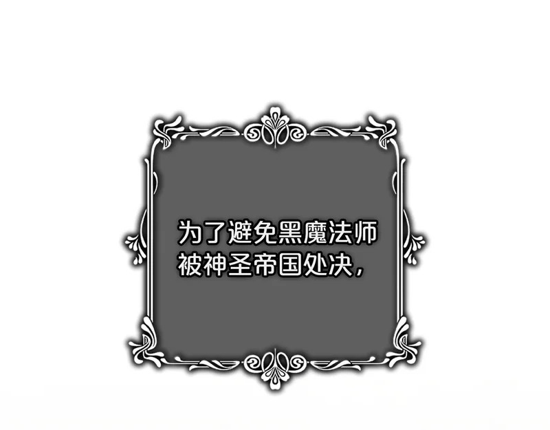 第62话 实验体的身份 第27页