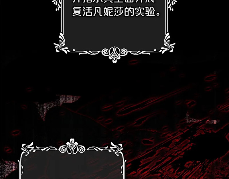 第62话 实验体的身份 第31页