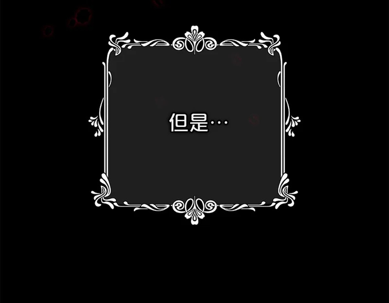 第62话 实验体的身份 第37页