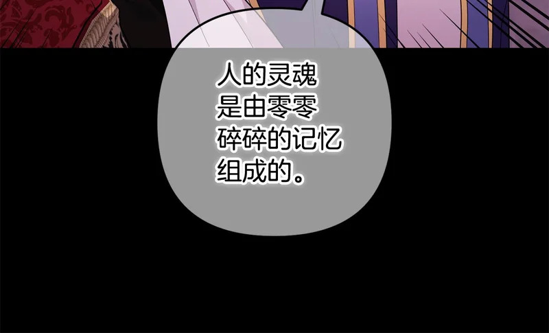 第62话 实验体的身份 第45页