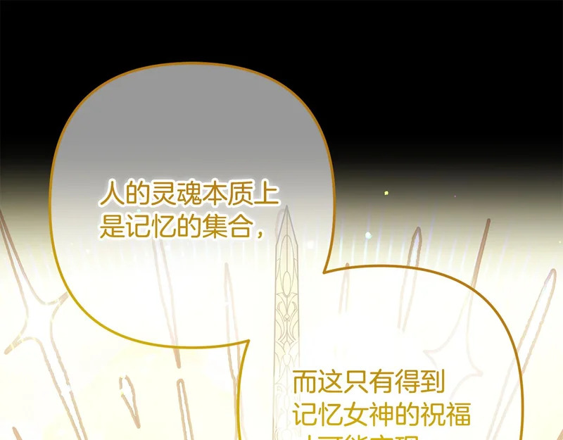 第62话 实验体的身份 第46页