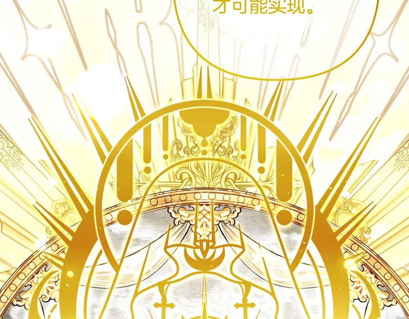 第62话 实验体的身份 第47页