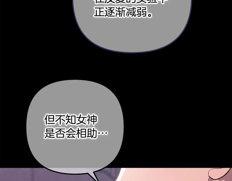 第62话 实验体的身份 第54页