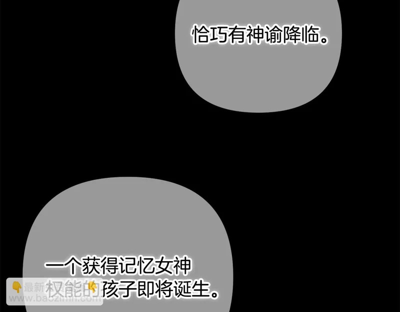 第62话 实验体的身份 第56页