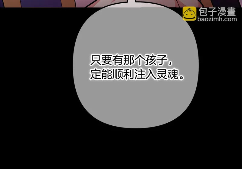 第62话 实验体的身份 第59页