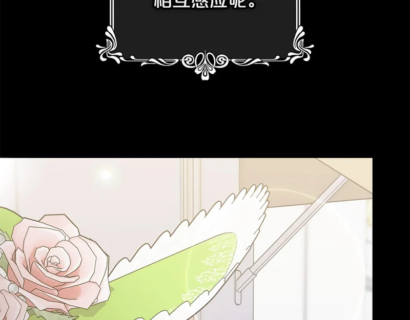 第62话 实验体的身份 第70页