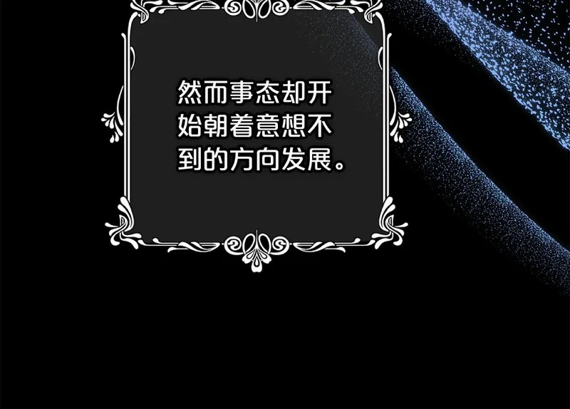第62话 实验体的身份 第81页
