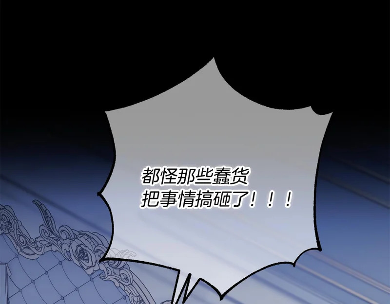 第62话 实验体的身份 第88页