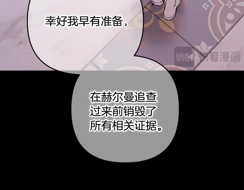 第62话 实验体的身份 第91页