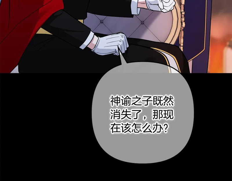 第62话 实验体的身份 第95页