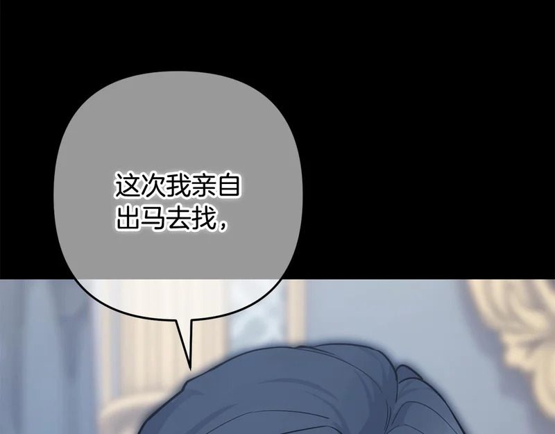 第62话 实验体的身份 第96页