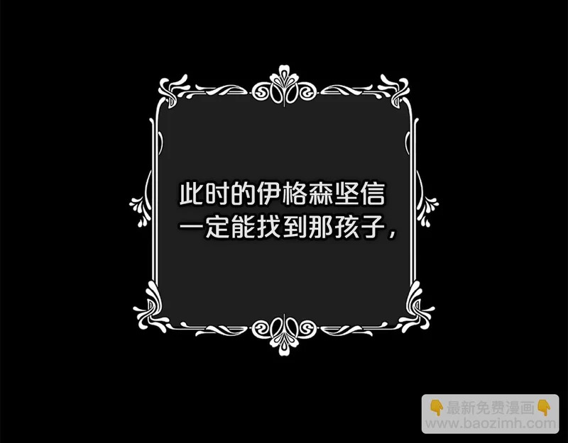 第62话 实验体的身份 第99页