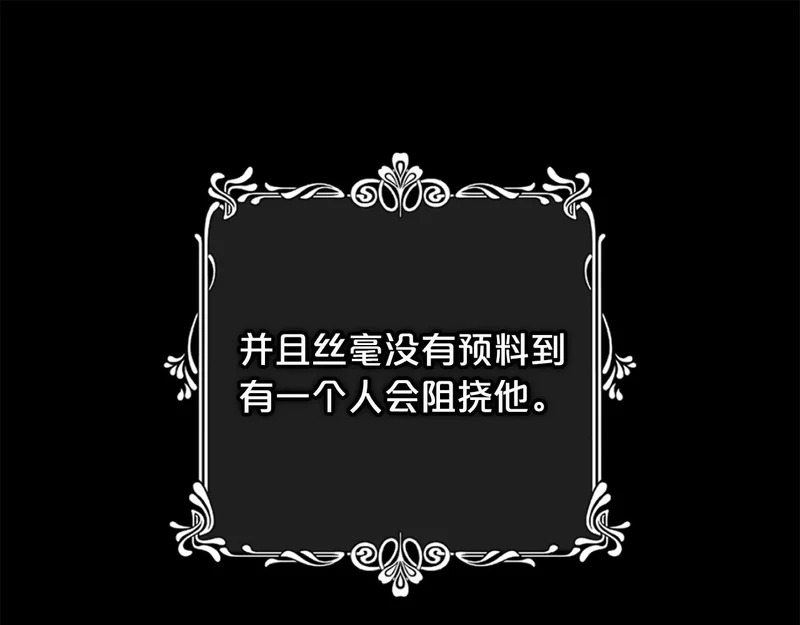 第62话 实验体的身份 第101页