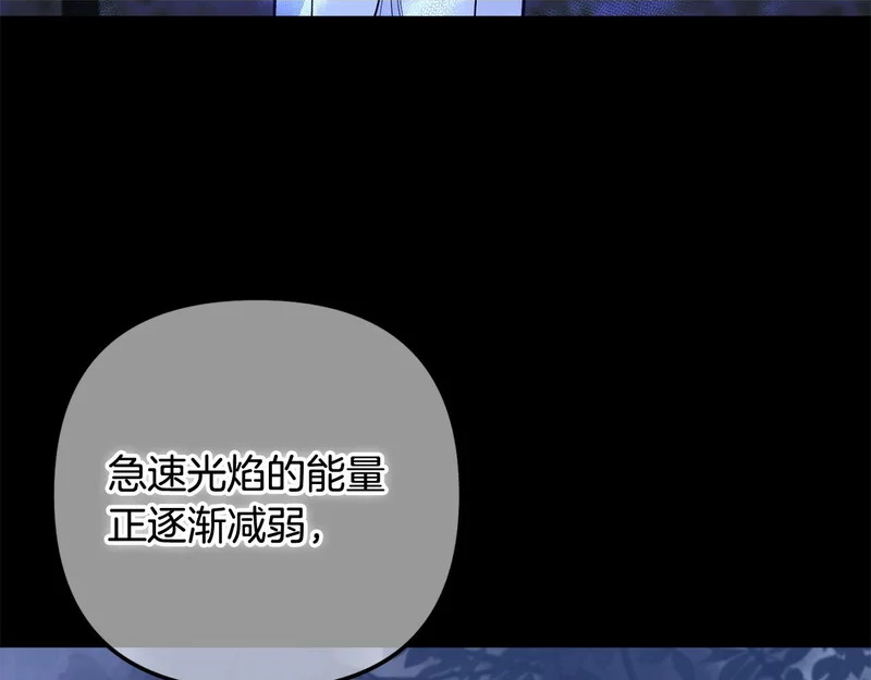 第62话 实验体的身份 第104页