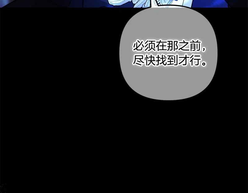 第62话 实验体的身份 第106页