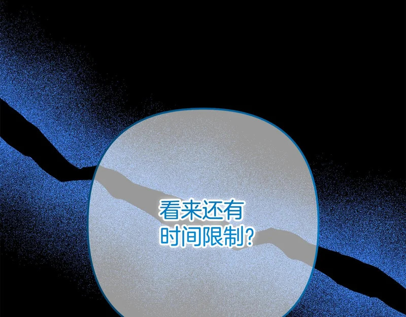 第62话 实验体的身份 第107页