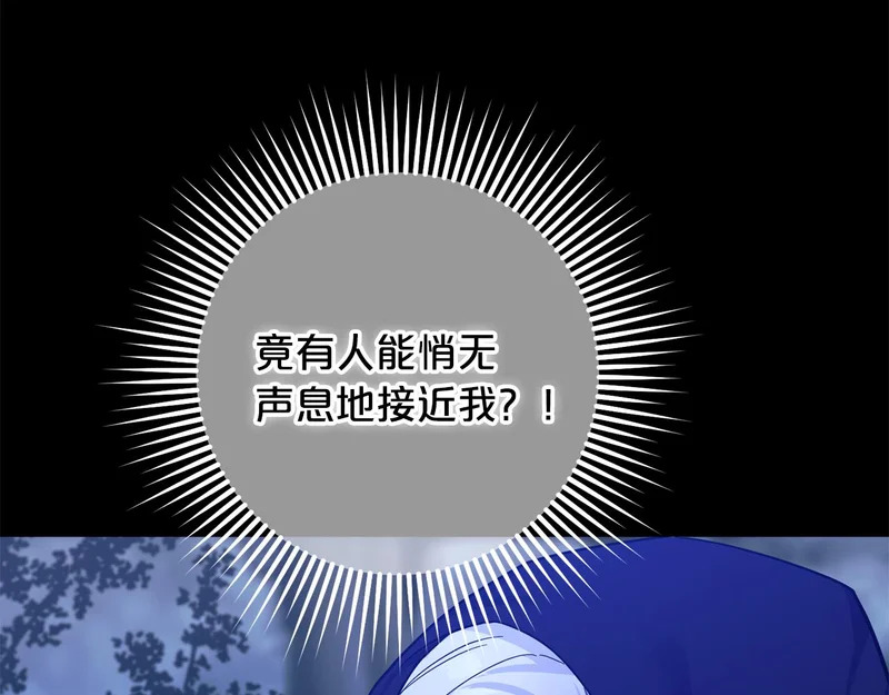 第62话 实验体的身份 第111页