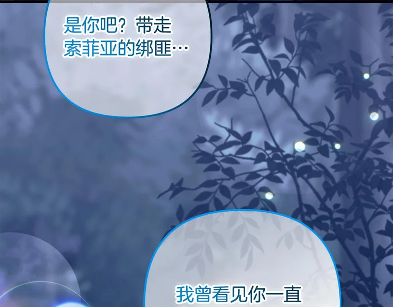 第62话 实验体的身份 第113页