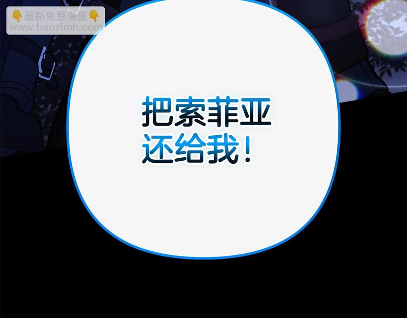 第62话 实验体的身份 第117页
