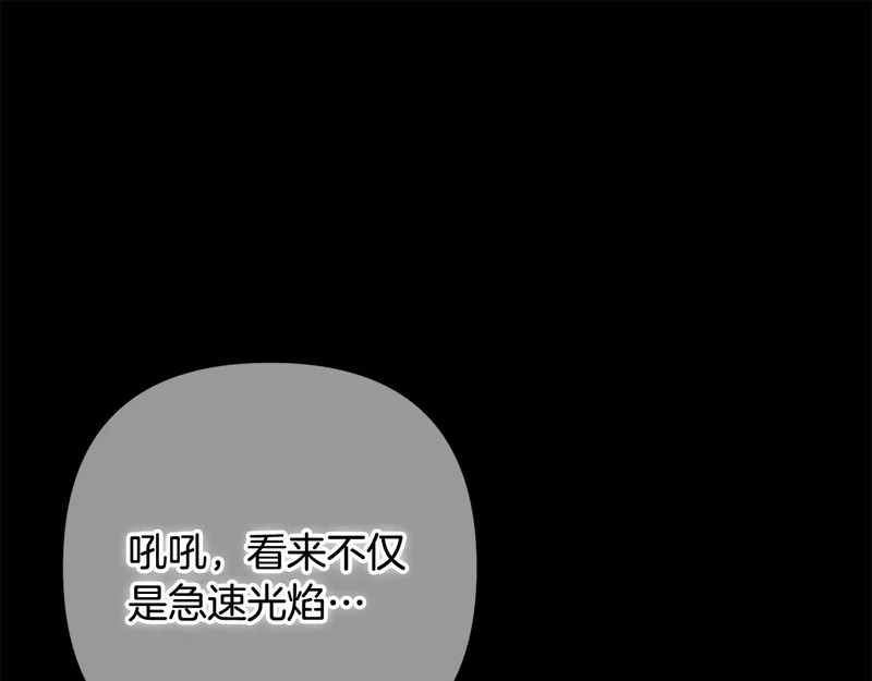 第62话 实验体的身份 第119页