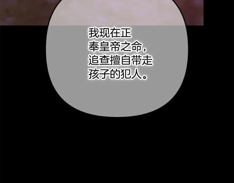 第62话 实验体的身份 第125页
