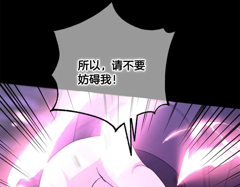 第62话 实验体的身份 第126页