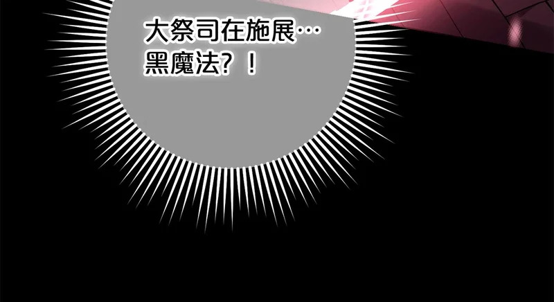 第62话 实验体的身份 第131页