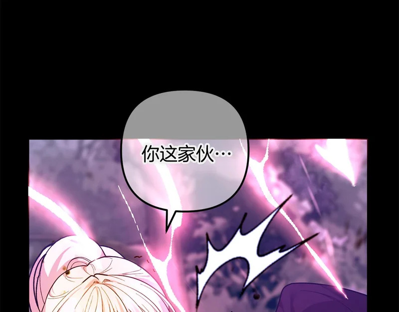 第62话 实验体的身份 第132页