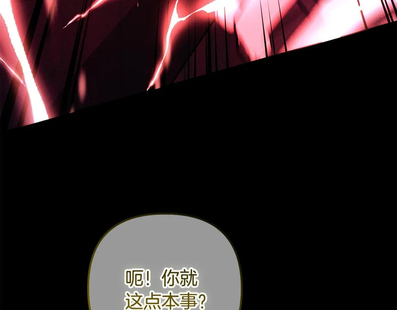 第62话 实验体的身份 第145页