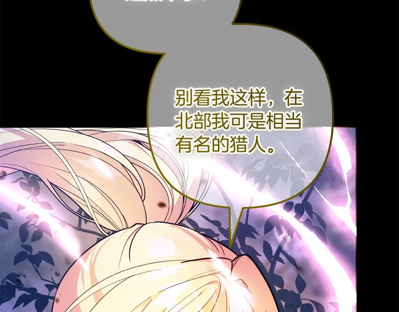 第62话 实验体的身份 第146页