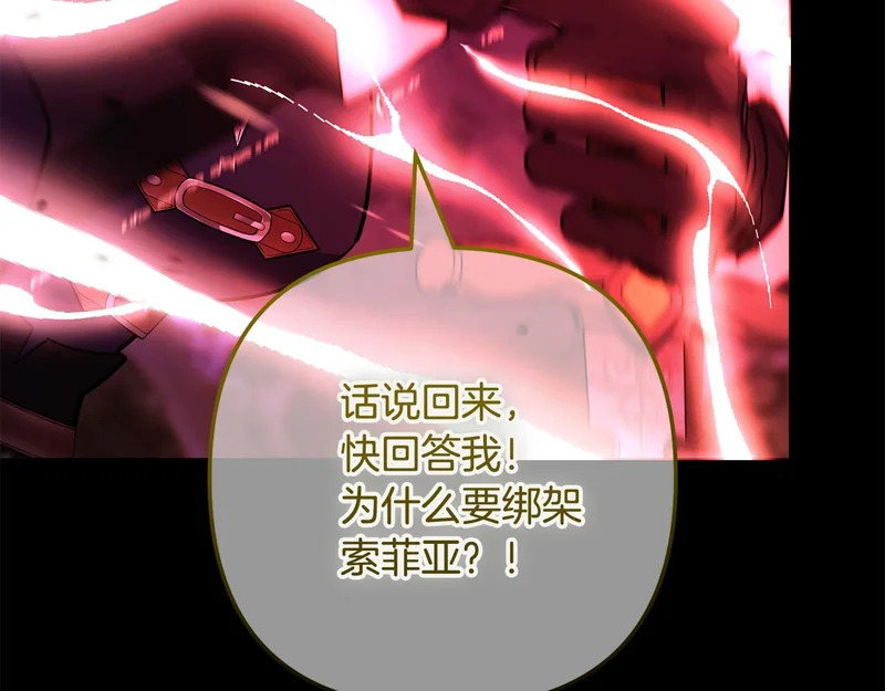 第62话 实验体的身份 第148页