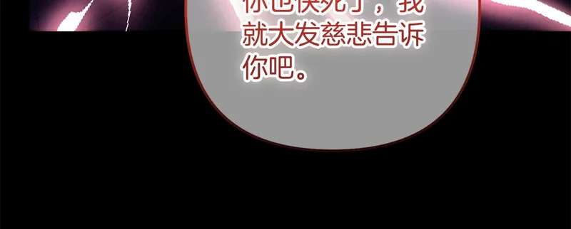 第62话 实验体的身份 第152页