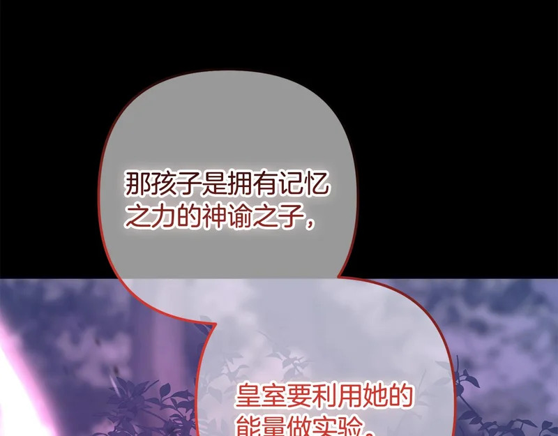 第62话 实验体的身份 第153页