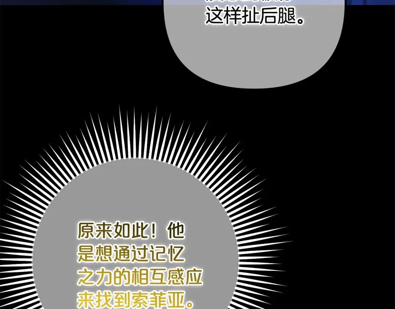 第62话 实验体的身份 第160页