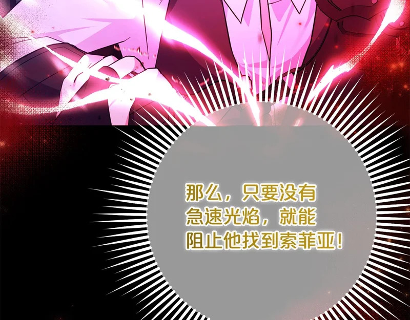 第62话 实验体的身份 第162页