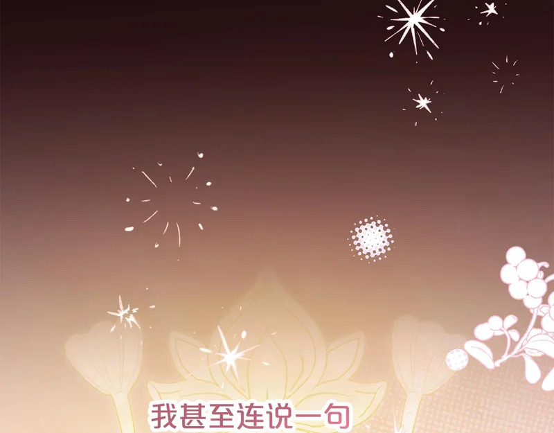 第62话 实验体的身份 第167页