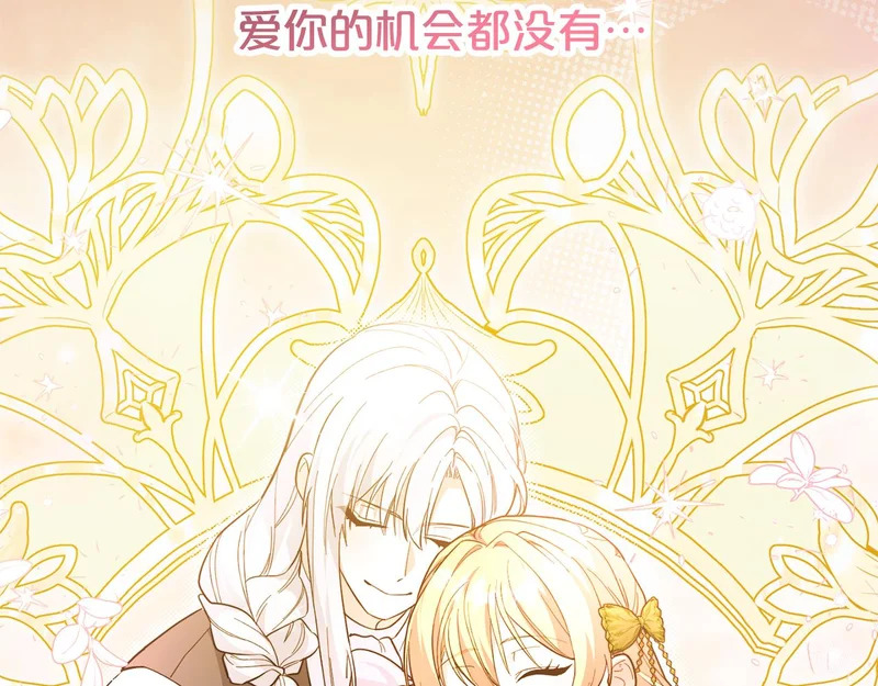 第62话 实验体的身份 第168页