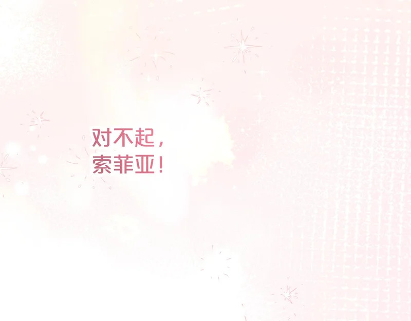 第62话 实验体的身份 第171页