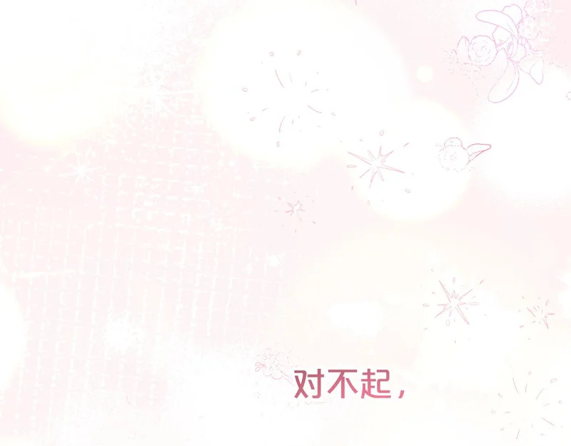 第62话 实验体的身份 第173页